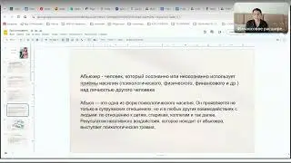 Прямой эфир про отношения МЖ
