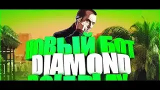 [CLEO] НОВЫЙ РАБОЧИЙ БОТ ШАХТЕРА ДЛЯ DIAMOND RP [2021] ЛЕГКО ПРОЙТИ ГЛОБАЛЬНЫЕ КВЕСТЫ НЕ ПАЛИТСЯ!!!