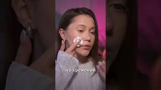 Кремовые румяна в 01 оттенке ✨