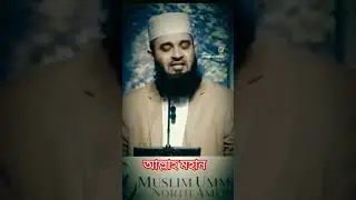 রিজিক নিয়ে চিন্তা করো না । আল্লাহ বলেছেন তোমার রিজিক তুমি ই পাবা ।🌺 আমিন 🌺 আল্লাহ মহান 🤲🕋