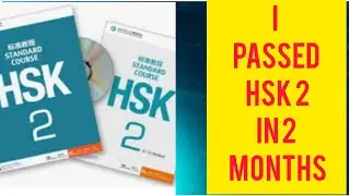 HOW TO PASS HSK 2 IN 2 MONTHS/ TIPS ON LEARNING CHINESE/MANDARIN CHINESE