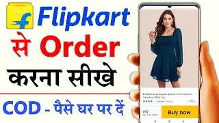 flipkart se order kaise kare | How to order in flipkart | flipkart se saman kaise order karen
