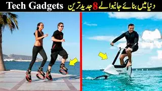 8️⃣ New Tech Gadgets in the World  जो आप के होश उड़ा दे