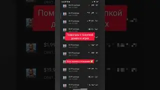 КАК КУПИТЬ ДОНАТ В ИГРАХ В РОССИИ | СПОСОБ ПОКУПКУ ДОНАТА В РФ | ПРИОБРЕСТИ ДОНАТ ВО ВРЕМЯ САНКЦИЙ