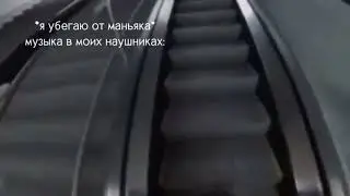 Ебанько - ландыши  мем из ТикТока