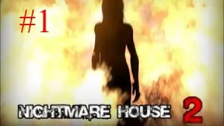 #1 Nightmare House 2 [Дом ночных кошмаров]