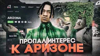 Посмотри это видео если нет мотивации играть на ARIZONA RP GTA SAMP / CRMP / GTA 5 RP