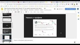 Роадмап по выходу на Запад через UpWork