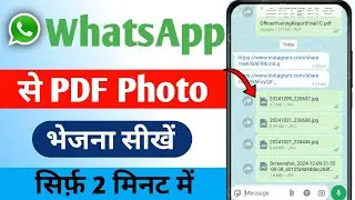 How to send PDF photo through WhatsApp | How to send PDF photo in WhatsApp | How to send WhatsApp...
