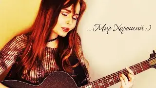 🌙 ЛУНА - Расстояние кавер