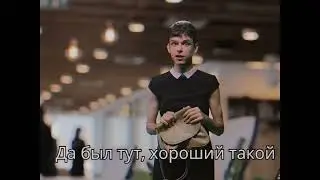 Женская роль. Мужчина играет