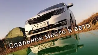 Кемпер из КИА РИО / КАК ОРГАНИЗОВАТЬ СПАЛЬНОЕ МЕСТО В АВТО /  своими руками