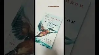 одна из лучших книг про одиночество...