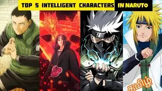 TOP 5 Smartest Characters in Naruto (தமிழ்)|Forever gaming Tamil