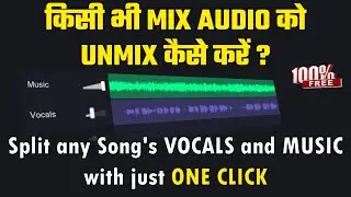 Vocal and Music को Songs से अलग कैसे करें? | How to Make UnMix Audio from Mix Audio | Technical Gyan
