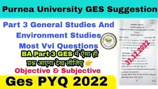 Purnea University GES Part 3 Suggestion l Ba Part 3 ka General Studies l Part 3 Ges PYQ 2023