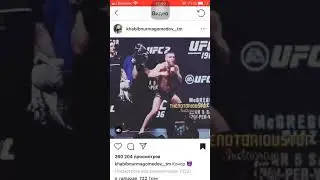 Ударка Конора! Конор Макгрегор