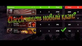 Crossout CW - Clacch ищет новый клан?