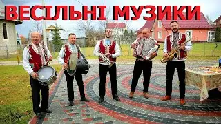 На добрий день Музиканти Івано-Франківська.