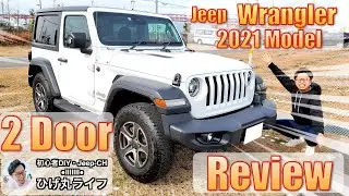 【Jeep】ラングラー JL2ドアを納車レビュー！取り回しが最高だった【ジープ・Wrangler】【ひげ丸ライフ】