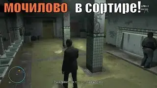 ГТА 4. МОЧИЛОВО В СОРТИРЕ!