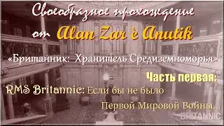Своеобразное прохождение игры 