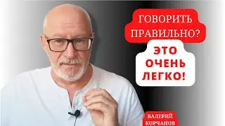 Некоторые правила правильной речи