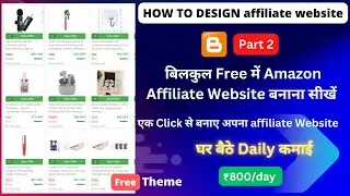🙏🏻बिलकुल Free में Amazon Affiliate Website बनाए  I ✔️how to create affiliate website in blogger 2023