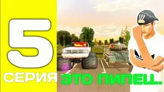ПУТЬ БОМЖА #5 - НАГЛЫЕ ПЕРЕКУПЫ СОВСЕМ ОФИГЕЛИ на БЛЕК РАША