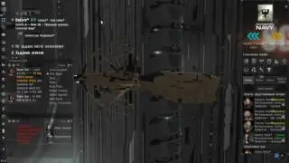EVE Online: ищем экспидицию серпентисов