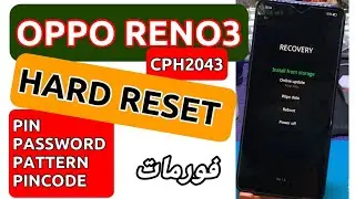 فورمات oppo reno 3    |   وتخطى كلمة المرور و النمط  |   hard reset oppo cph2043  |و unlock 🔓 phone