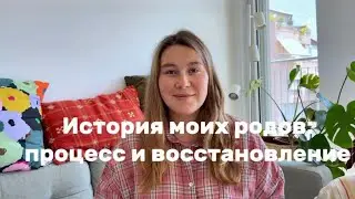 История моих родов: процесс и восстановление | впечатления мужа