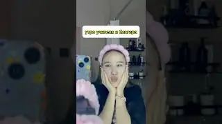 утро учителя и блогера 