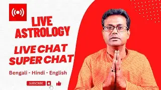 Astrological Discussion - only for Subscribers (Bengali - Hindi - English)