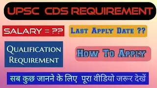 UPSC CDS EXAM 2020 Notification Out || CDS Exam Complete Details in Hindi || By :- Manish sir ||