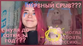 как я сдала егэ на 90+ и поступила в ВШЭ