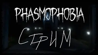 ФЗМАФОБИЯ)