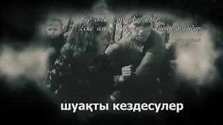 Фильм 14. «Шуақты кездесулер». 2015 ж.