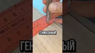 ГЕНИАЛЬНЫЙ план😱