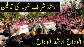 Arshad Sharif burial at Islamabad's H11 Graveyard #arshadsharif #imrankhanpti