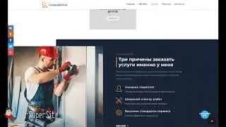 Лендинг на тему Ремонт Окон в СПб
