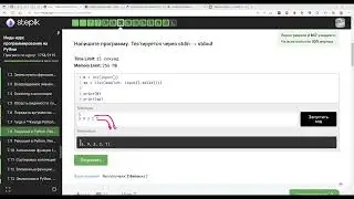 7.8 Рекурсия в Python. Рекурсивная функция Часть 3