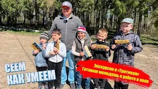 Экскурсия в «Тритикум»! Готовим молодежь к работе в поле🌾