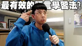 30天速成義大利文! 最有效的語言學習方式是什麼?