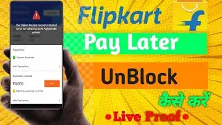 Flipkart pay later unblock kaise kare|How to unblock flipkart pay later blocked account