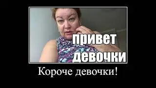 Мамаша бомбит с дистанционки