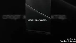 Алтын топ 2018