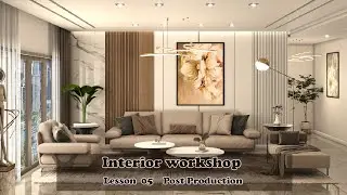 Interior Workshop 3dsmax & Vray | Lesson ( 05 ) | Post Production