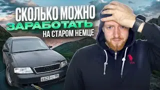 СТАРУШКА АУДИ (МЫ НЕ ДОЛЖНЫ БЫЛИ КУПИТЬ ЕЁ)