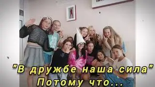 Отряд 